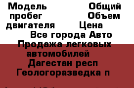  › Модель ­ Toyota › Общий пробег ­ 160 000 › Объем двигателя ­ 3 › Цена ­ 450 000 - Все города Авто » Продажа легковых автомобилей   . Дагестан респ.,Геологоразведка п.